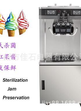 2025新款 380V 果酱 雪糕机 ice cream machine 冰淇淋机厂家