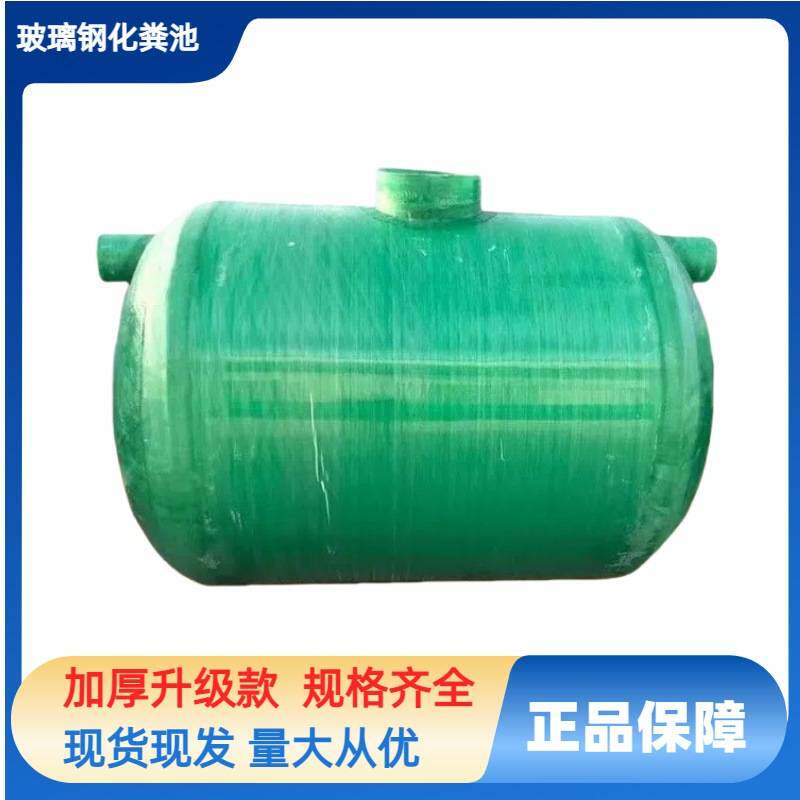 特厚家用玻璃钢缠绕化粪池三格成品一体设备污水调节池消防水池