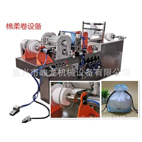 美容一次性洗脸巾洁面巾柔巾卷棉柔卷无纺布设备 柔巾卷机器