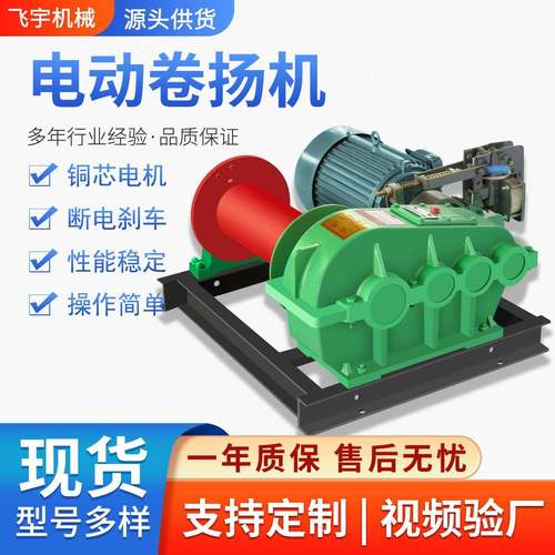 建筑卷扬机断电自刹车重型液压JKJM快速慢速变频起重机小型起吊机