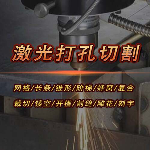 激光切割机激光切割机铝板黄铜不锈钢激光切割机激光打孔机设备