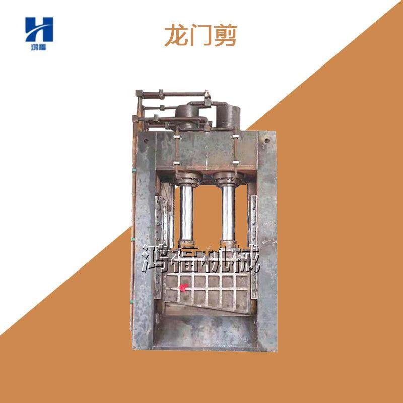 全自动PLC控制龙门剪 废钢龙门剪切机 重型废金属液压剪切机,机械设备,冶炼设备,淘宝优惠券,粉丝福利购,淘宝优惠卷