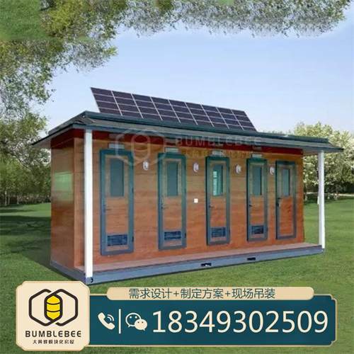 高原地区太阳能供电移动环保厕所 新型农村环保生态厕所