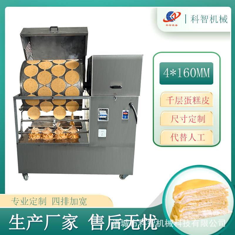 蛋皮机全自动烘烤型蛋皮生产线小型160蛋糕制皮机器生产厂家