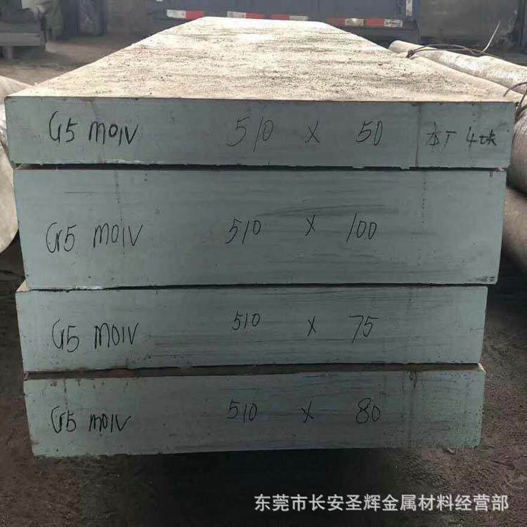 Cr5Mo1V模具钢 圆钢 耐磨冷作模具钢 冲压膜用钢板高韧性工具钢