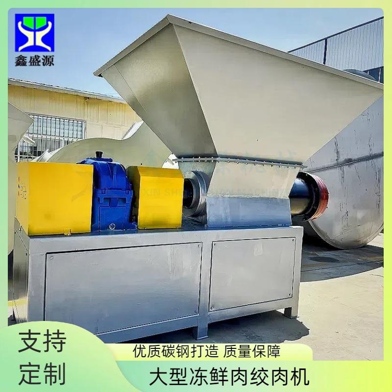 大型动物下脚料绞肉机500型肉类冻板绞肉设备多功能工厂用绞碎机