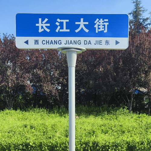 交通标志牌各种尺寸生产道路安全标识路牌铝板反光膜国标定制