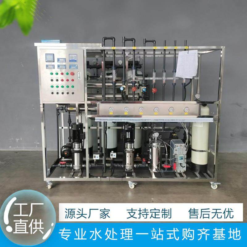 水处理超纯水制水设备EDI膜块去离子水反渗透商用净水器医用级