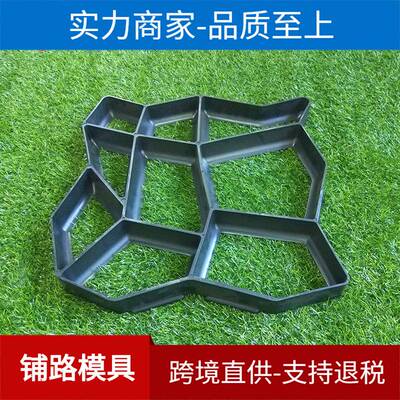 跨境电商水泥地坪造型铺路模具 DIY铺路模具pavement mold