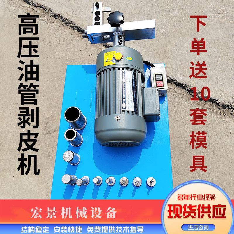 宏景高压油管剥胶扒皮机液压胶管剥皮机6-51mm钢丝胶管削皮机