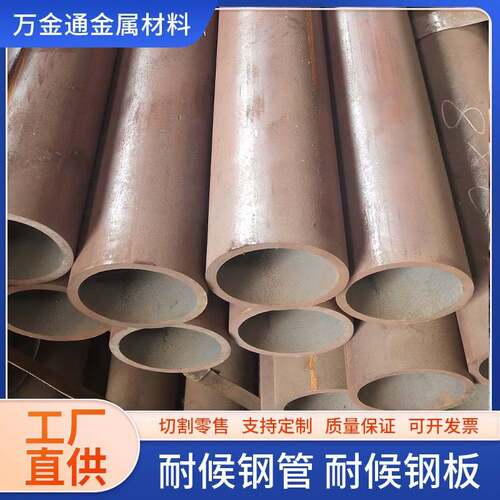 09CuPCrNI-A耐候钢管 Q355NH耐候钢管 石化工程用 工厂加工切割