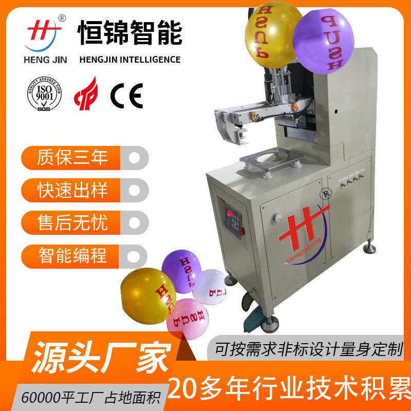 生产气球广告丝印机 多色多功能印刷气球图案礼品盒丝网印刷机