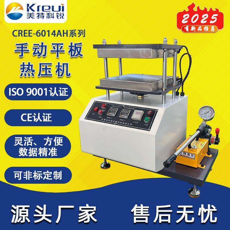 橡胶手动平板热压机塑料小型热压成型机塑胶平板硫化机支持定 制,机械设备,橡胶设备,淘宝优惠券,粉丝福利购,淘宝优惠卷