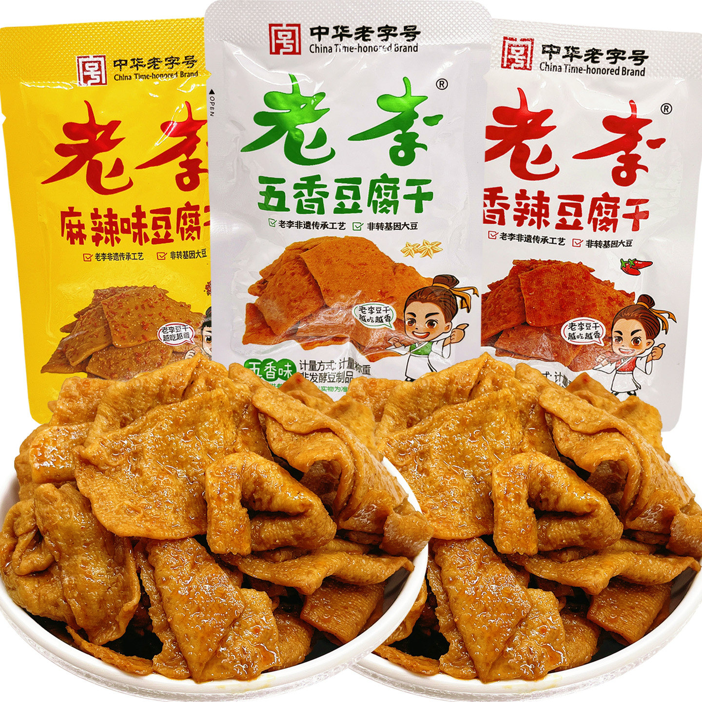 中华老字号老李豆腐干辣味零食五香豆干卤味散装香干温州特产小吃