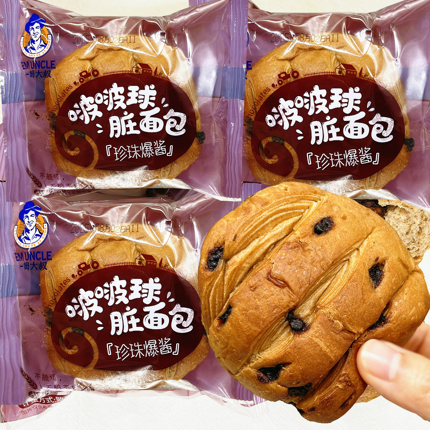 一姆大叔啵啵球脏面包珍珠爆酱学生营养早餐休闲食品好吃推荐零食