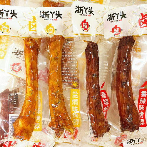 浙丫头烤脖鸡脖老卤鸭脖熟食小吃