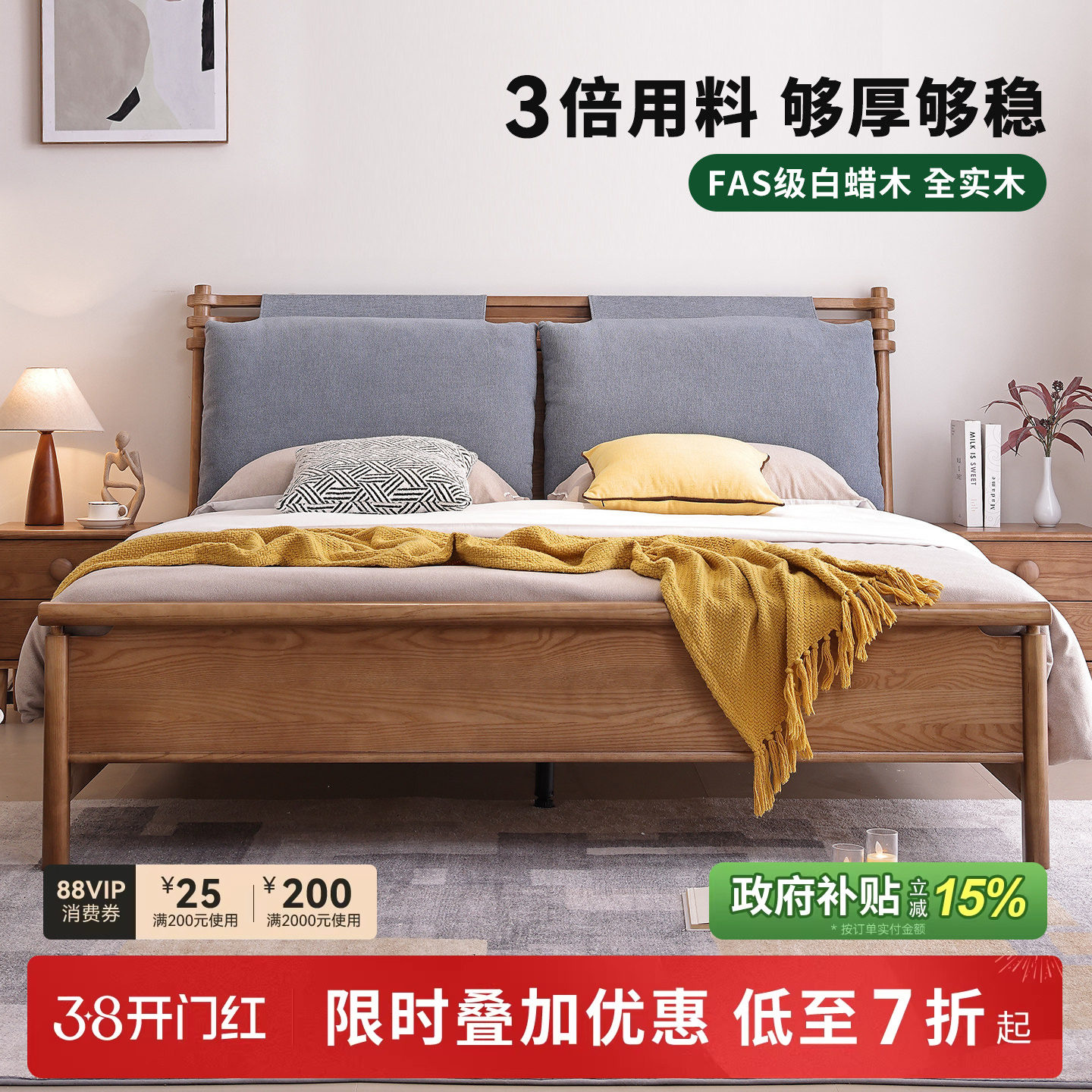 一林半舍实木软包床意式布艺床白蜡木卧室大床家用双人北欧原木风