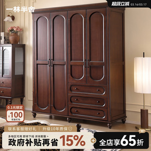 一林半舍美式复古全实木衣柜卧室家用中古风储物大衣橱复古衣柜子