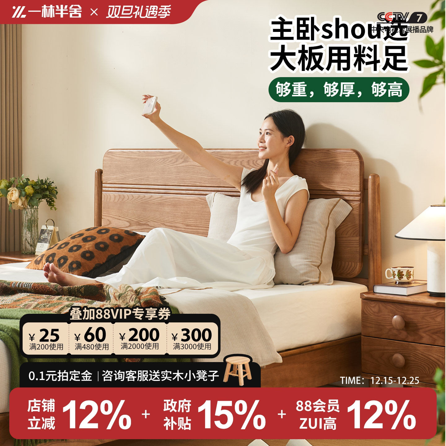 一林半舍白蜡木全实木床榫卯结构现代简约原木主卧1.8双人大床