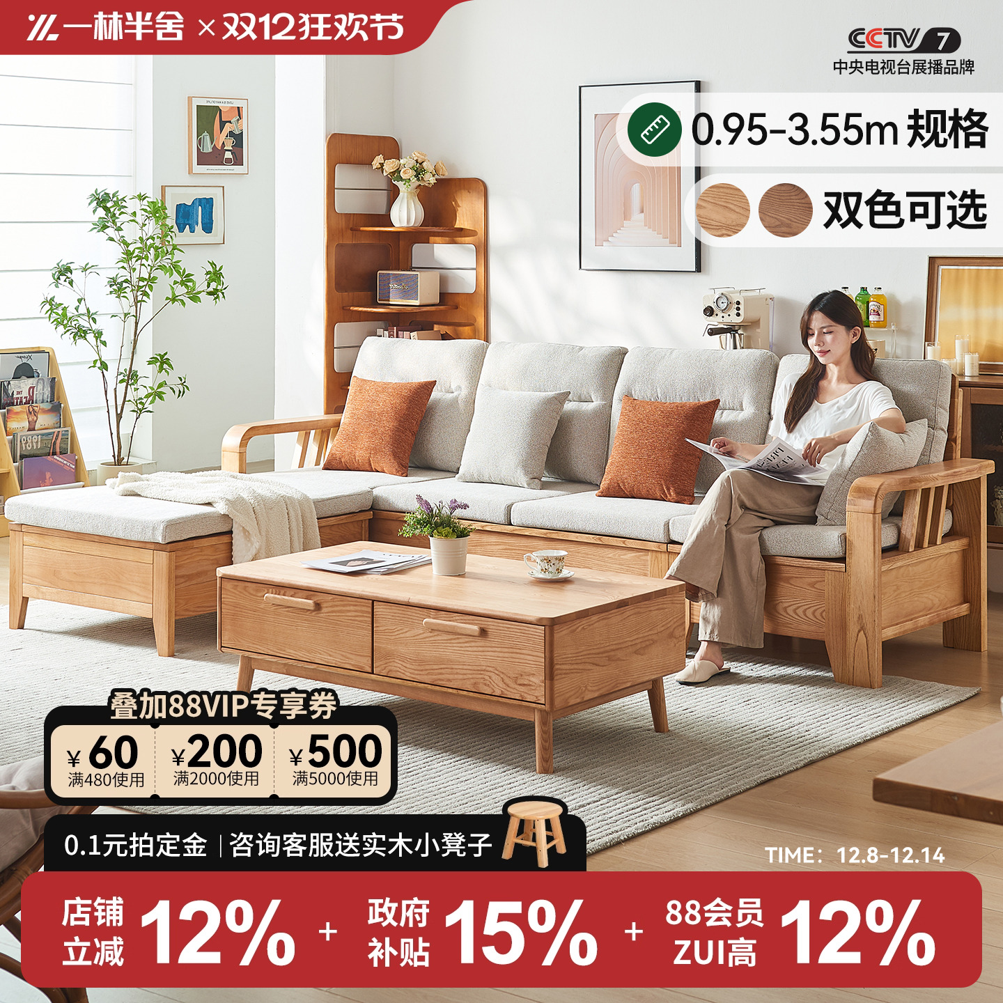 实木沙发组合小户型直排三人位