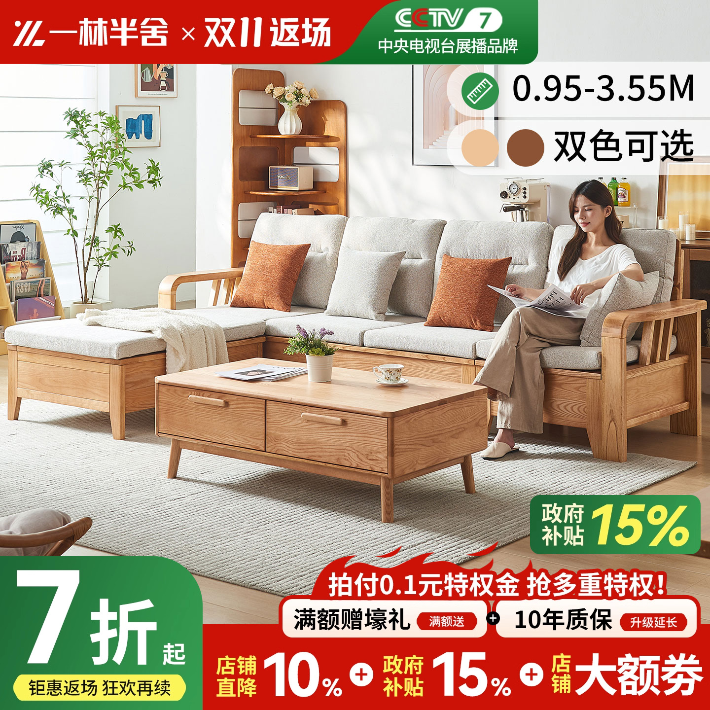 实木沙发组合小户型直排三人位