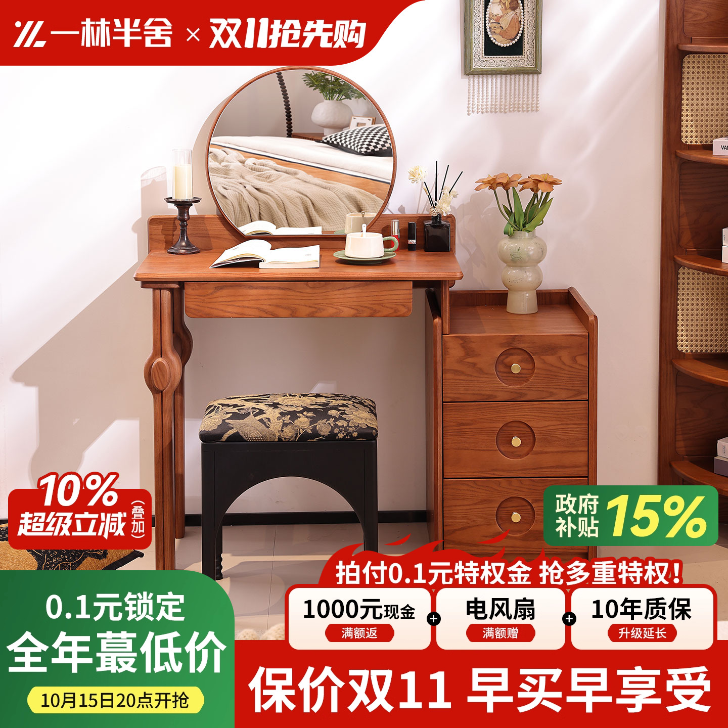 中古风实木伸缩梳妆台斗柜一体