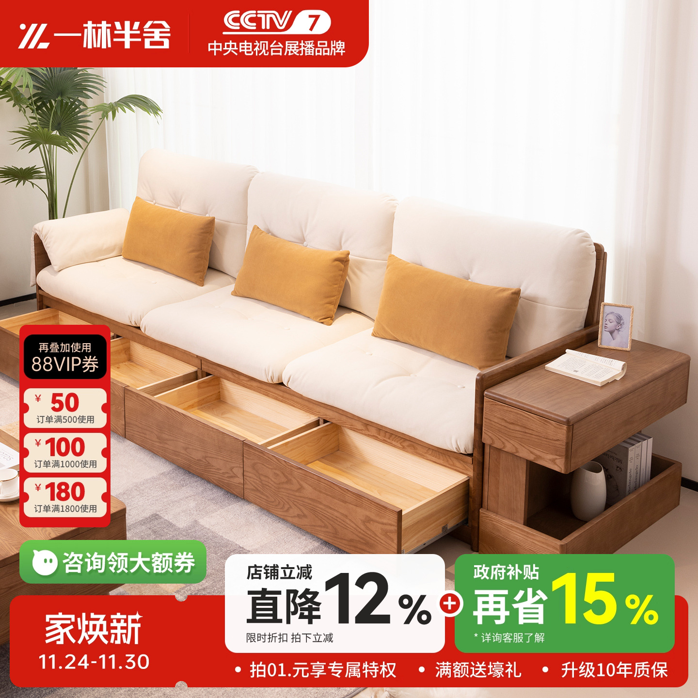 一林半舍云朵沙发奶油风实木白蜡木沙发客厅三人原木抽屉高箱储物