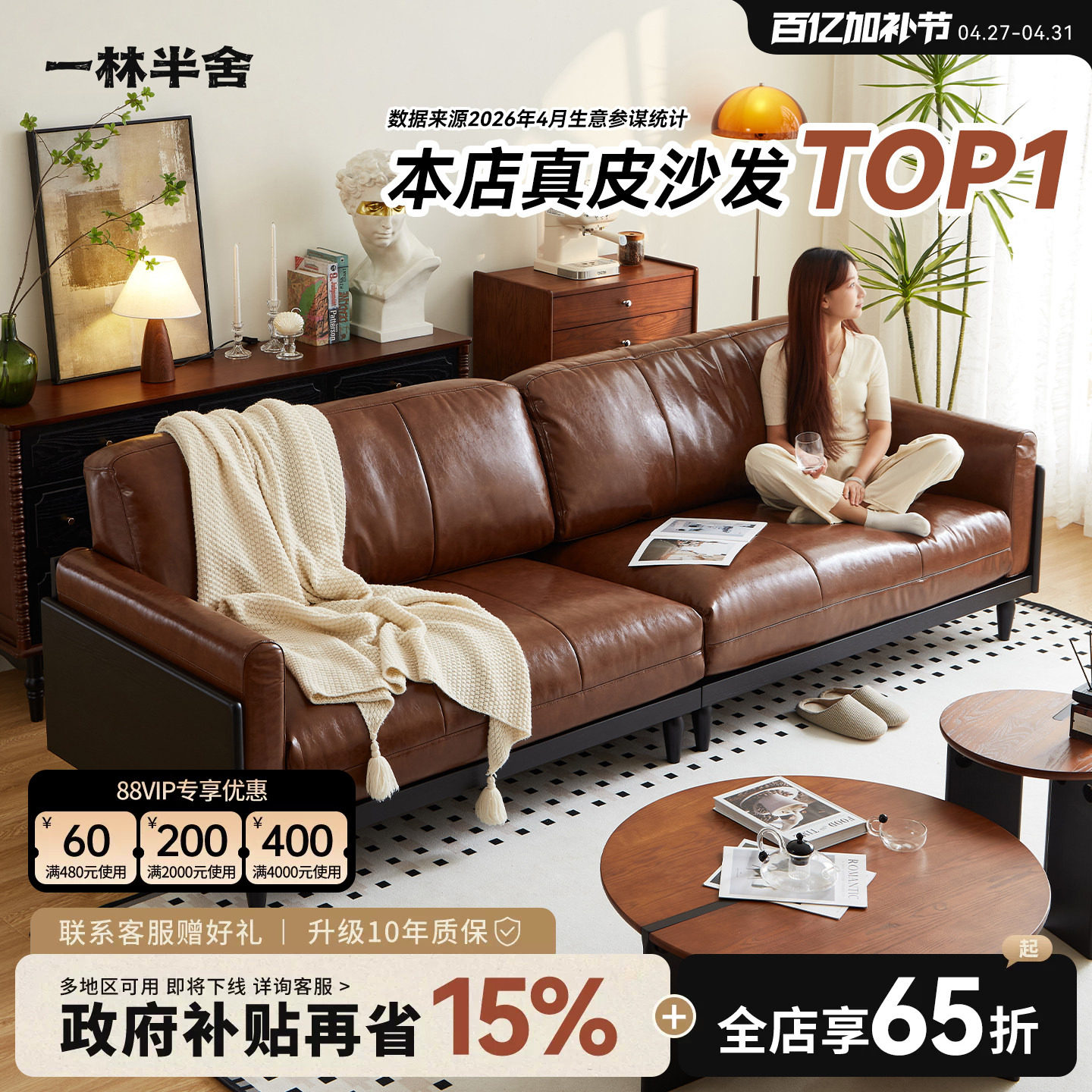 一林半舍实木真皮沙发头层牛皮沙发小户型客厅直排皮艺可拆洗沙发