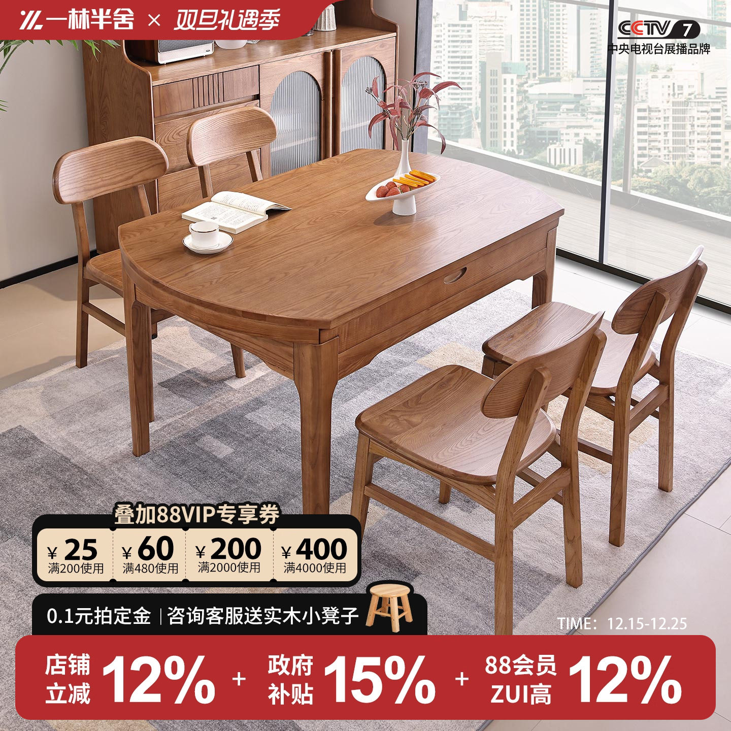 白蜡木实木餐桌方圆两用