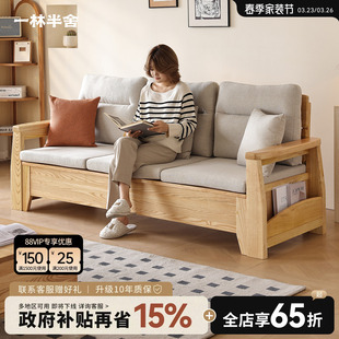 一林半舍北欧白蜡木实木沙发组合现代简约客厅大户型储物组合沙发