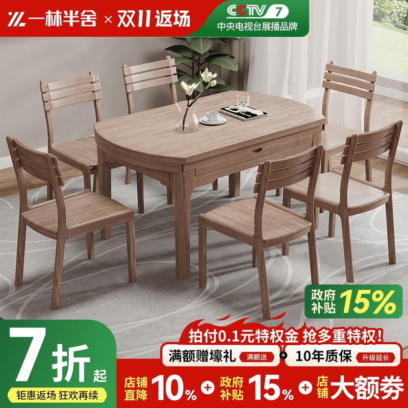 方圆折叠餐桌日式简约小户型