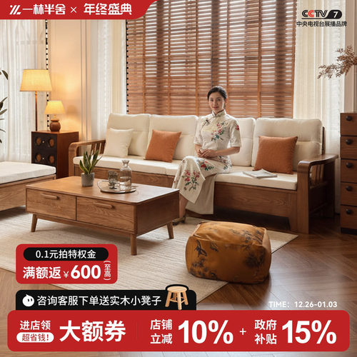 政府补贴中古奶油风沙发布艺软包全实木小户型客厅L型白蜡木沙发