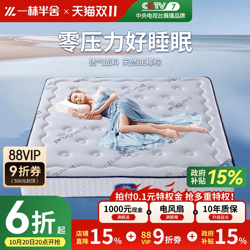 乳胶床垫可拆卸独立袋