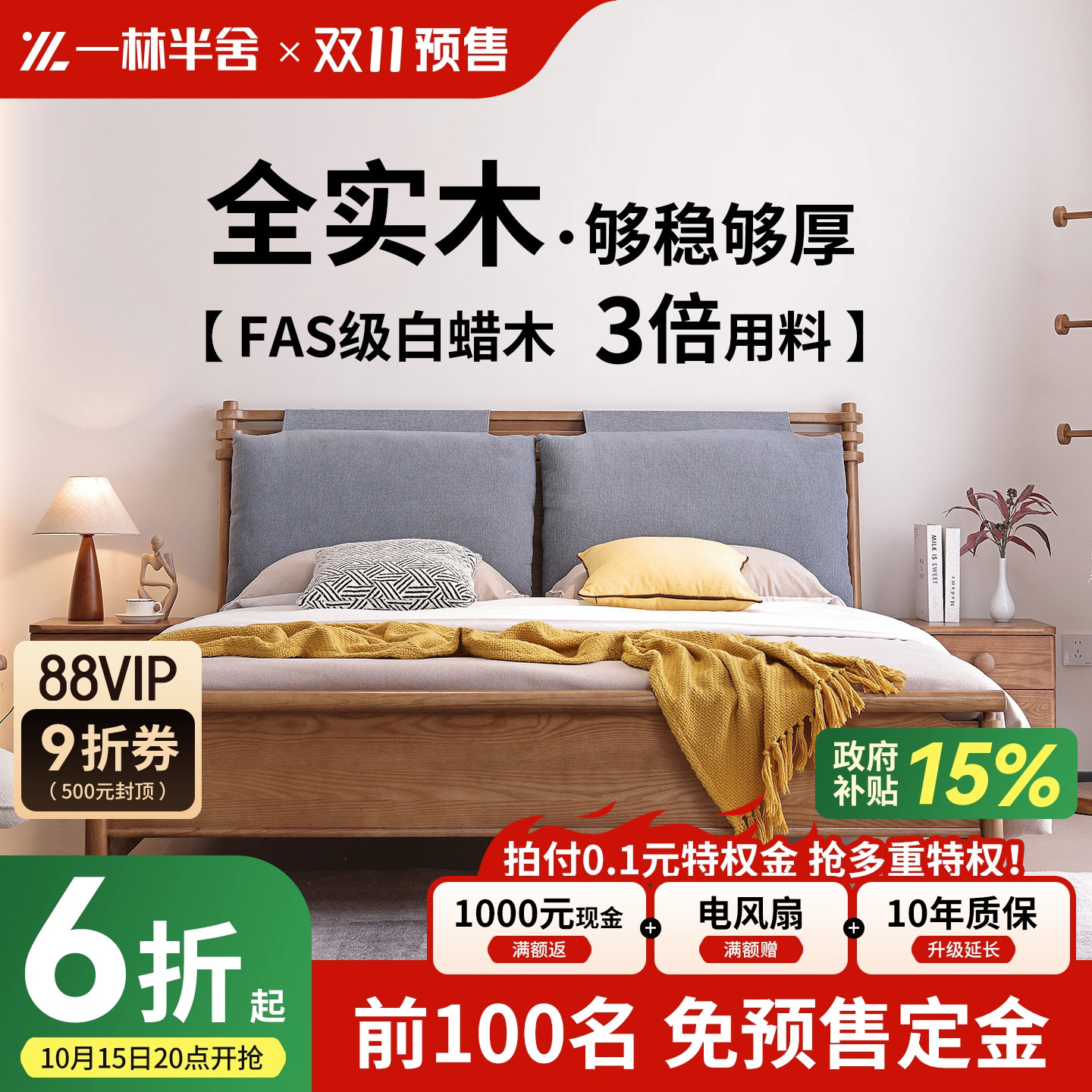 一林半舍实木软包床意式布艺床白蜡木卧室大床家用双人北欧原木风
