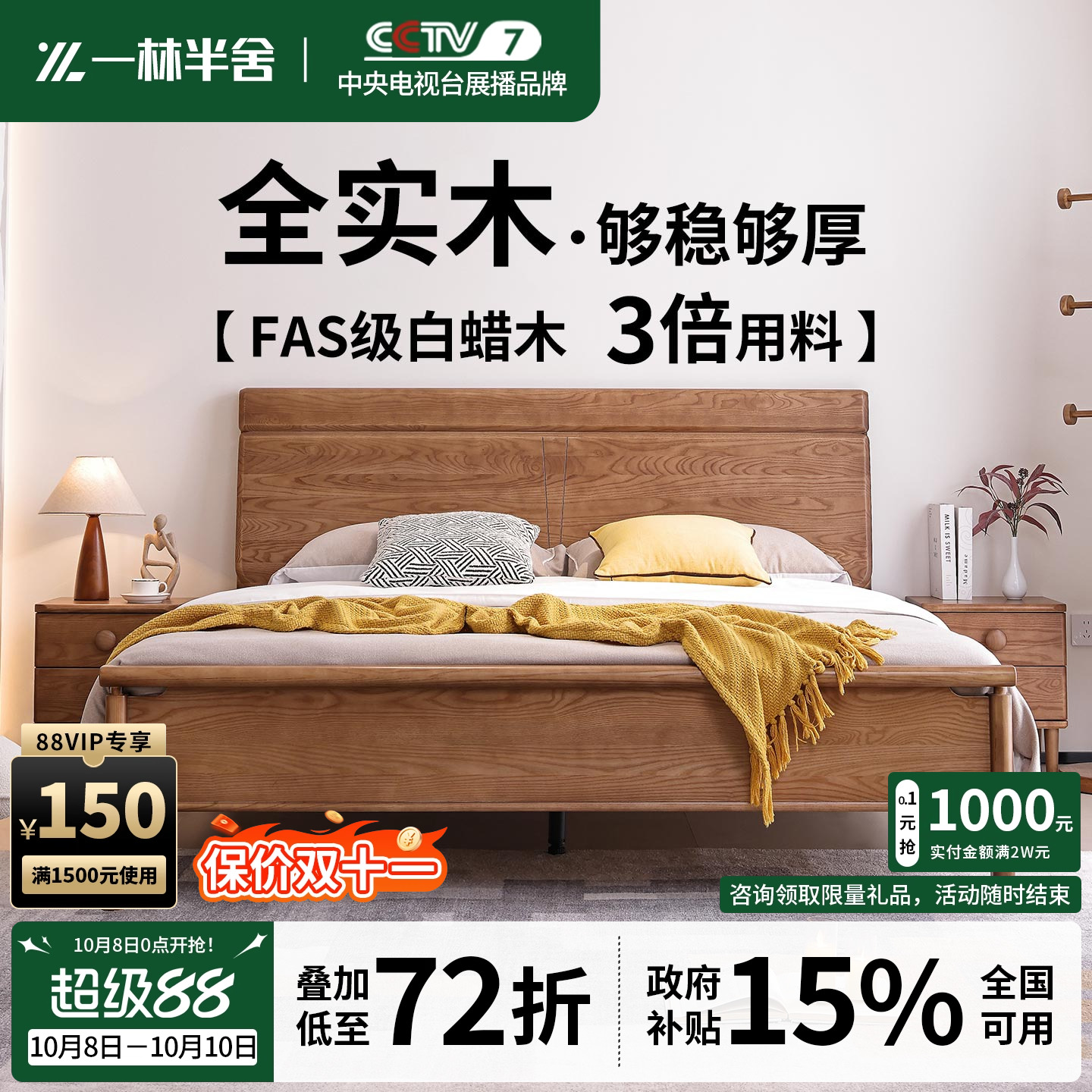 一林半舍全实木床现代简约白蜡木1.8米双人床主卧室高箱原木大床
