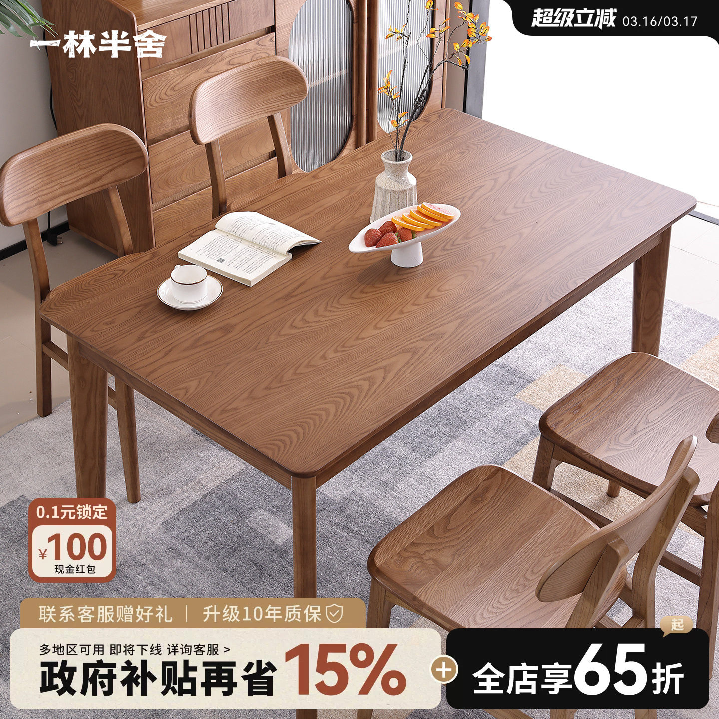 一林半舍白蜡木餐桌椅组合全实木北欧原木小户型家用吃饭长方桌子