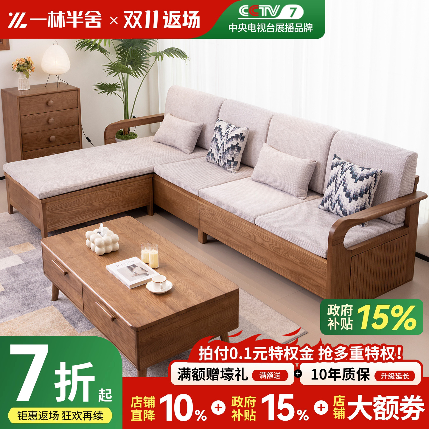 一林半舍奶油风实木沙发储物沙发