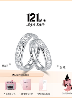 黛诺121福气满满S925银情侣钻石对戒指开口女高级感小众设计礼物