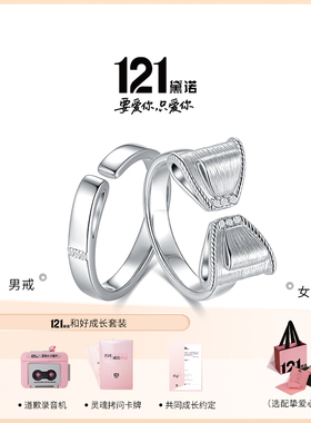 黛诺121心动节拍S925银情侣钻石对戒指开口女高级感小众设计礼物