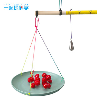 DIY自制杆秤 学生科学实验器材科技小发明儿童小制作教具材料包