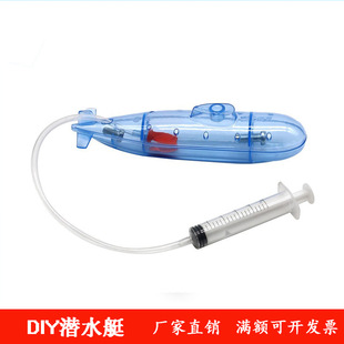 手工diy潜水艇科技小制作steam自制手工儿童科学实验教学材料包
