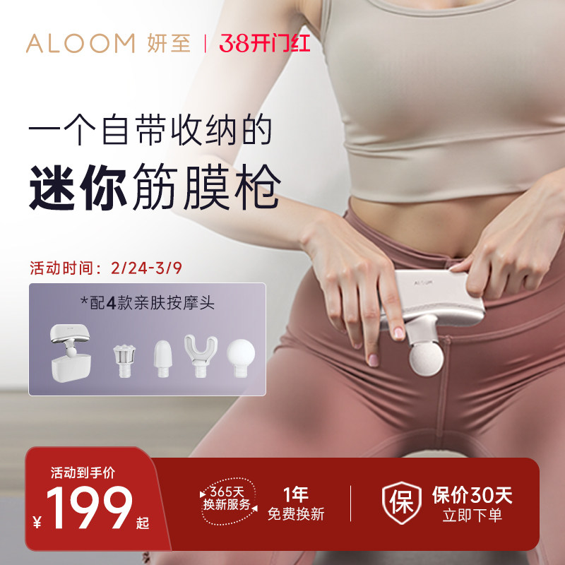 妍至筋膜枪便携式迷你按摩仪器肩颈腰腿部肌肉放松家用运动多功能