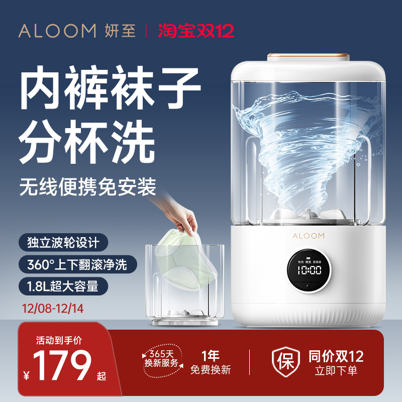 妍至迷你洗衣杯内衣裤袜双桶分洗