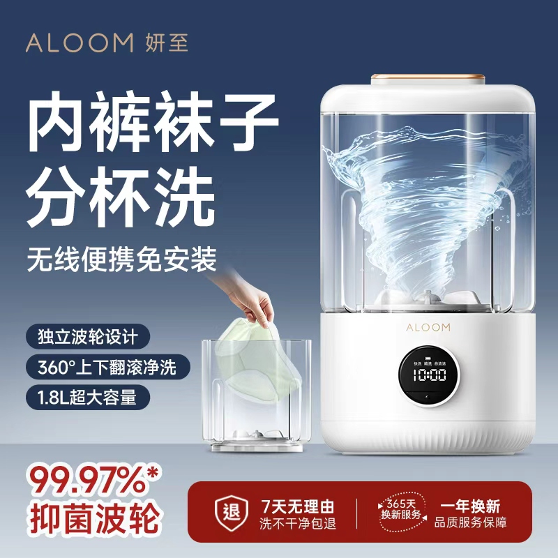 妍至内衣裤洗衣杯双杯分桶洗