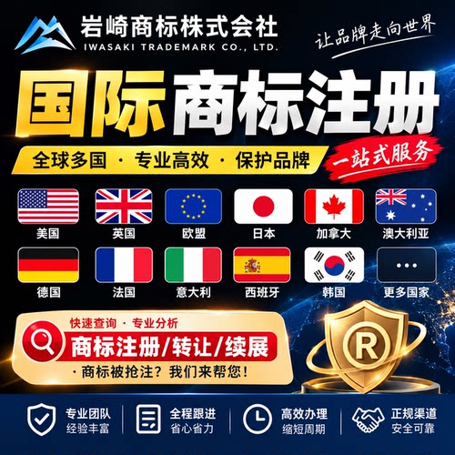 亚马逊商标注册  同行代理合作价 赋能全国代理服务同行品牌出海