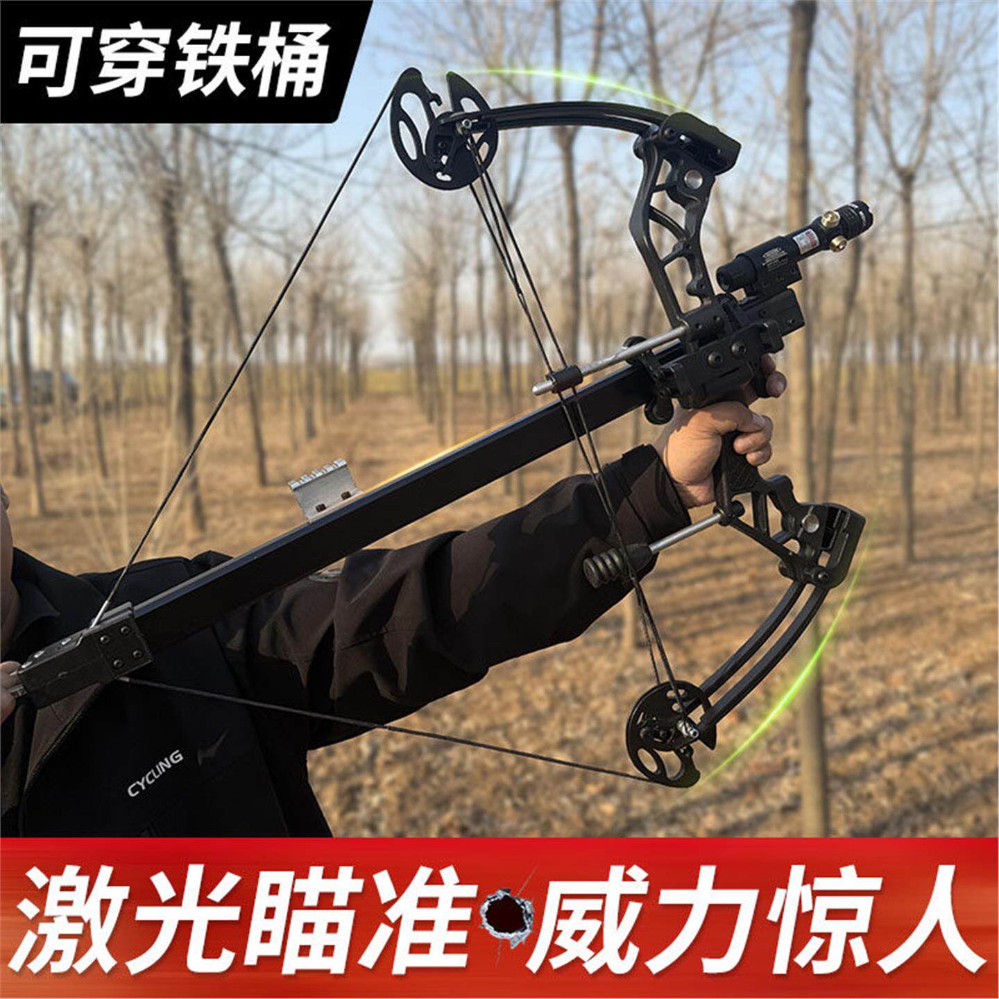新款全金属连发复合弓207