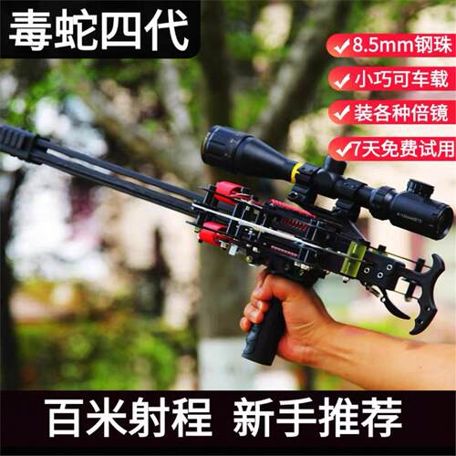 毒蛇新款复合弓打钢珠射箭