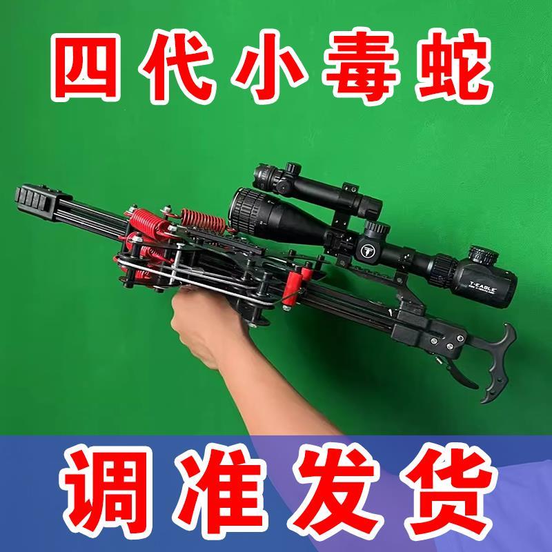 弹弓射程远毒蛇新款连发复合弓