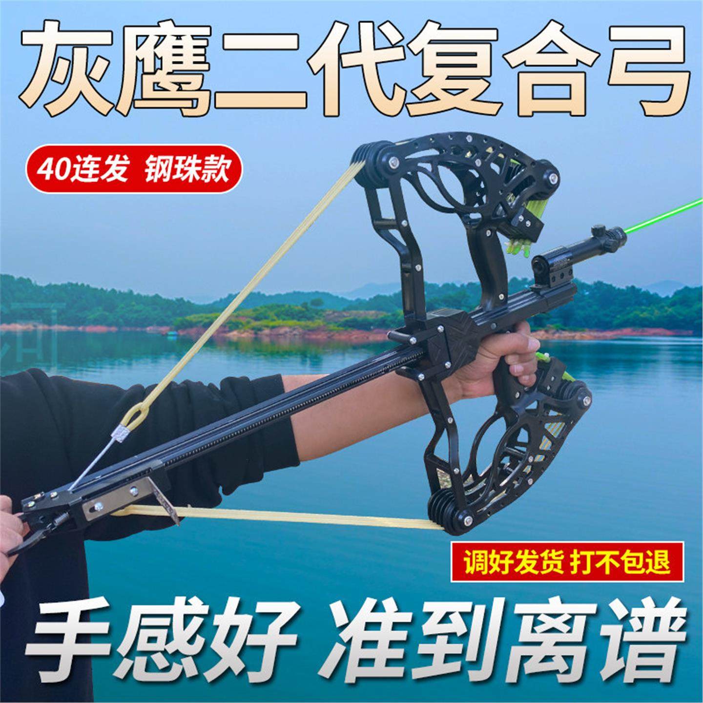 复合弓2025新款灰鹰二代40连发钢珠专用大威力竞技绿激光高精度,运动/瑜伽/健身/球迷用品,弓,淘宝优惠券,粉丝福利购,淘宝优惠卷