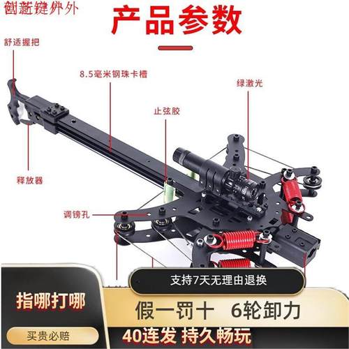 新款二代40连发两用复合弓